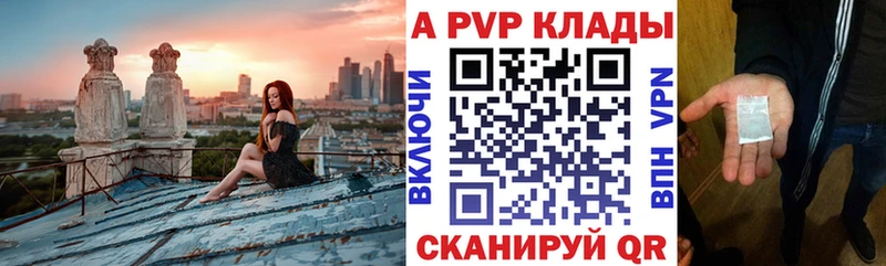 A PVP Crystall Кировград