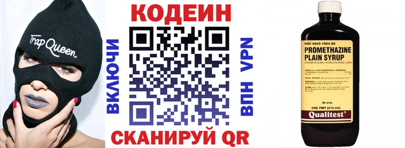 Купить где  Кировград  Кодеин напиток Lean (лин) 