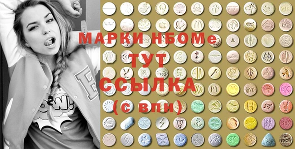 марки nbome Вязники
