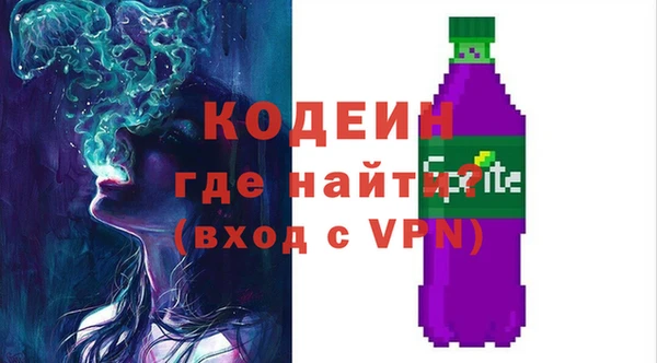 мескалин Вяземский