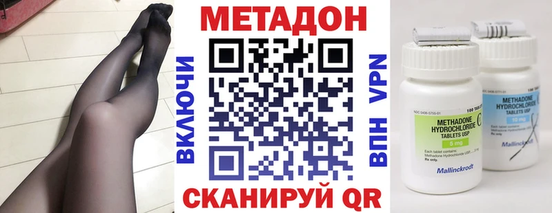 МЕТАДОН кристалл  Купить  Кировград 
