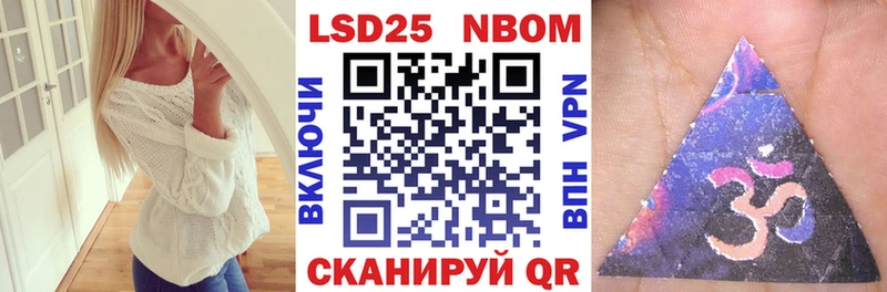 Марки NBOMe 1,8мг  Купить  Кировград 